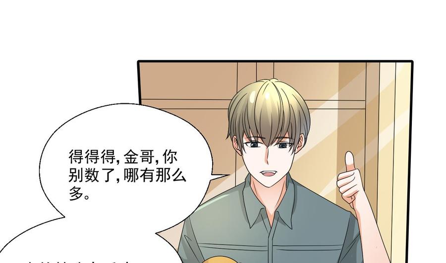 重生之老子有截金箍棒 - 第159话 这是我金哥的宠物 - 1