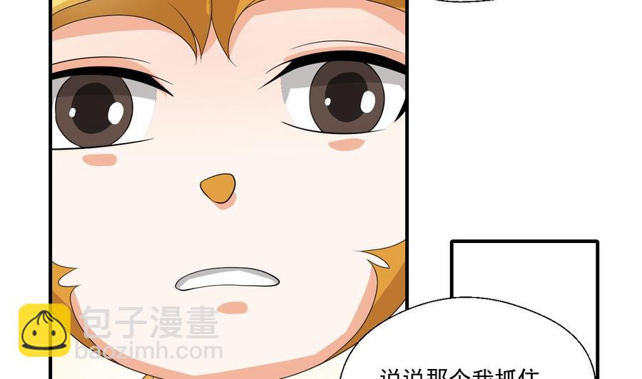 重生之老子有截金箍棒 - 第159话 这是我金哥的宠物 - 5