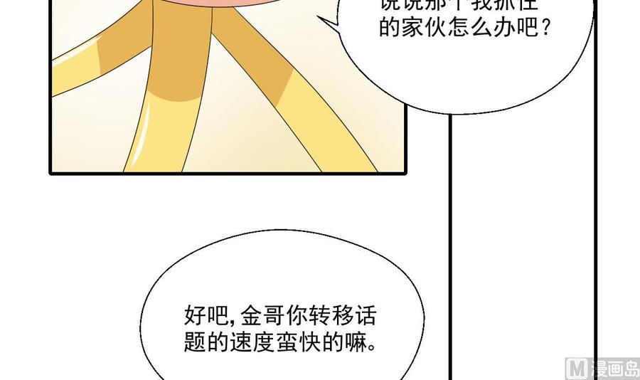 重生之老子有截金箍棒 - 第159話 這是我金哥的寵物 - 6