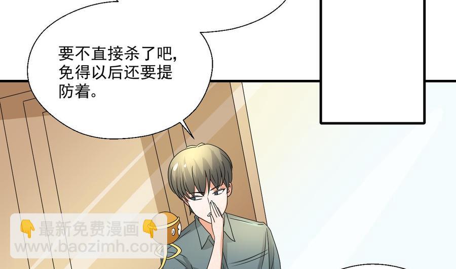 重生之老子有截金箍棒 - 第159话 这是我金哥的宠物 - 7