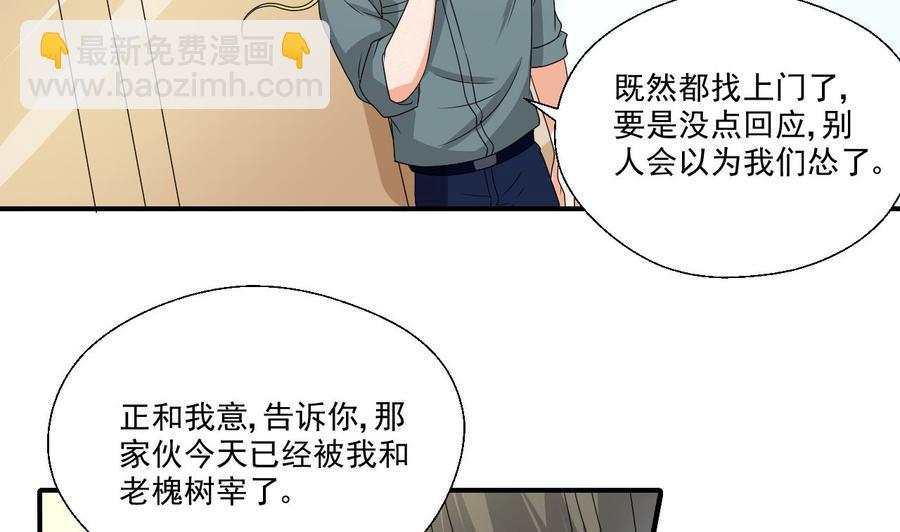 重生之老子有截金箍棒 - 第159话 这是我金哥的宠物 - 1