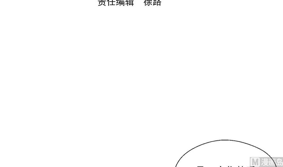 重生之老子有截金箍棒 - 第159话 这是我金哥的宠物 - 3