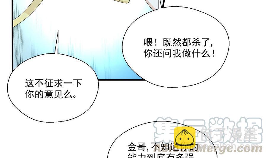 重生之老子有截金箍棒 - 第159话 这是我金哥的宠物 - 3