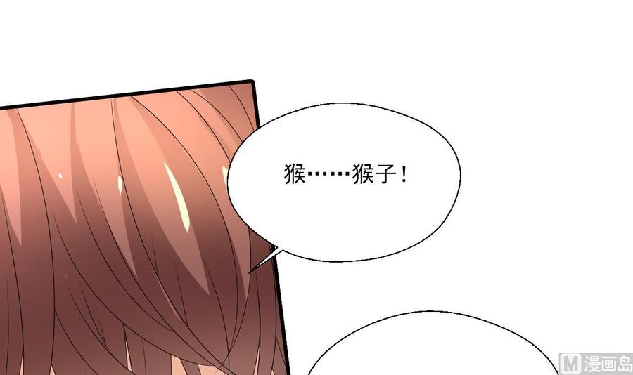 重生之老子有截金箍棒 - 第159话 这是我金哥的宠物 - 4