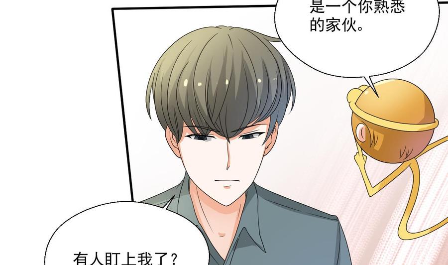 重生之老子有截金箍棒 - 第159话 这是我金哥的宠物 - 4