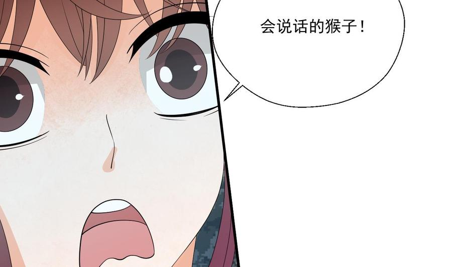 重生之老子有截金箍棒 - 第159话 这是我金哥的宠物 - 5