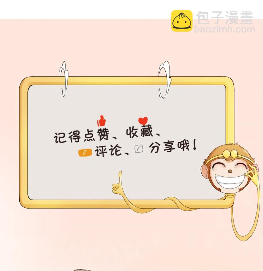 重生之老子有截金箍棒 - 第159话 这是我金哥的宠物 - 2