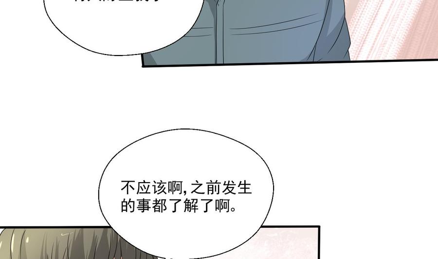重生之老子有截金箍棒 - 第159话 这是我金哥的宠物 - 5