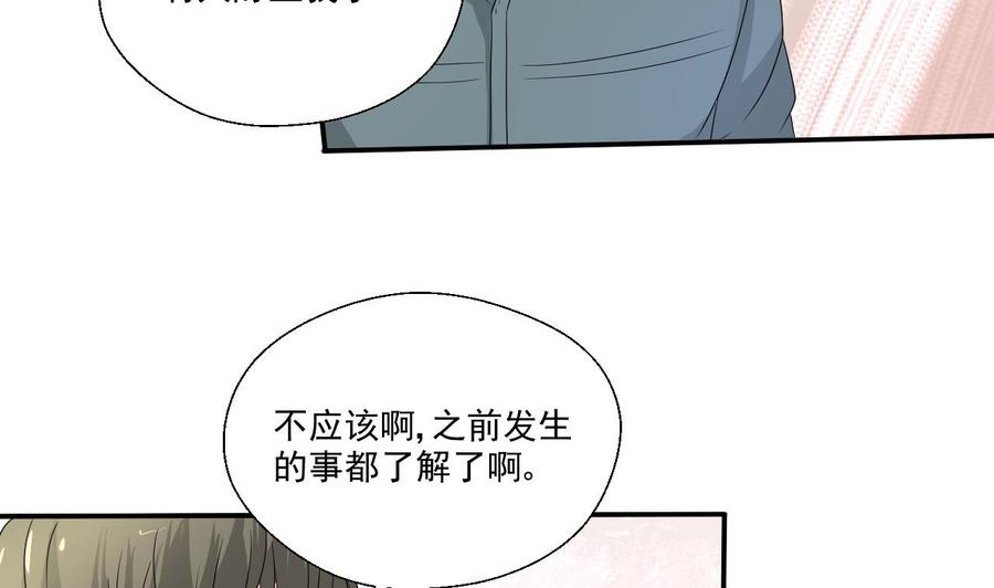 重生之老子有截金箍棒 - 第159話 這是我金哥的寵物 - 5