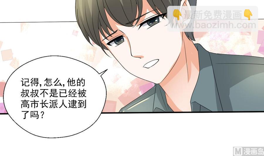 重生之老子有截金箍棒 - 第159话 这是我金哥的宠物 - 2