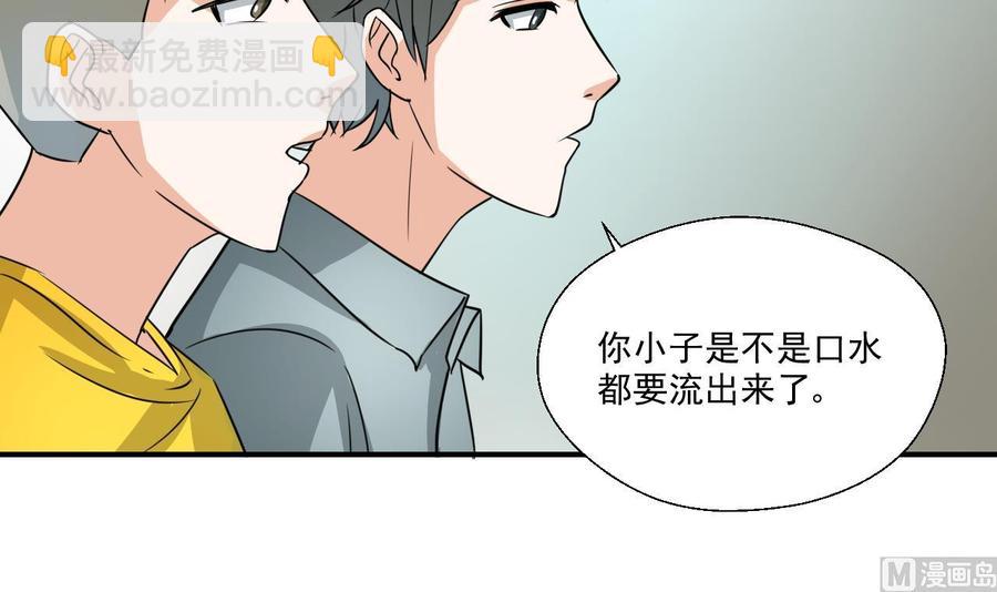 重生之老子有截金箍棒 - 第161话 找上门了 - 5