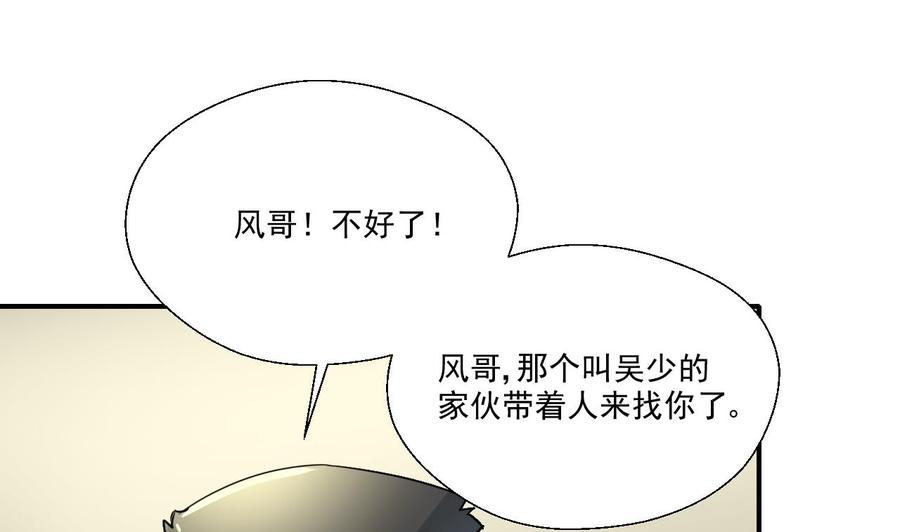 重生之老子有截金箍棒 - 第161话 找上门了 - 5