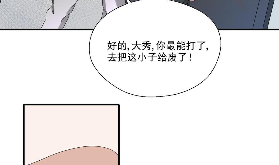 重生之老子有截金箍棒 - 第163话 请你吃肉夹馍 - 7