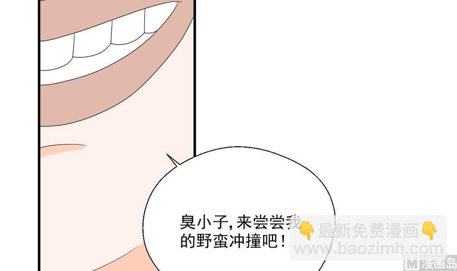 重生之老子有截金箍棒 - 第163话 请你吃肉夹馍 - 1