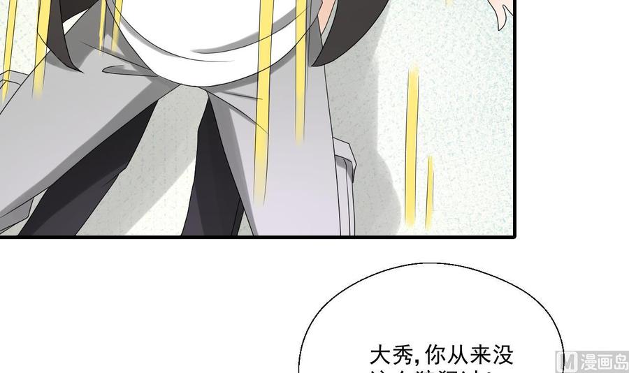 重生之老子有截金箍棒 - 第163話 請你吃肉夾饃 - 6