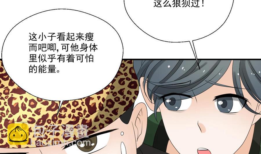 重生之老子有截金箍棒 - 第163话 请你吃肉夹馍 - 7