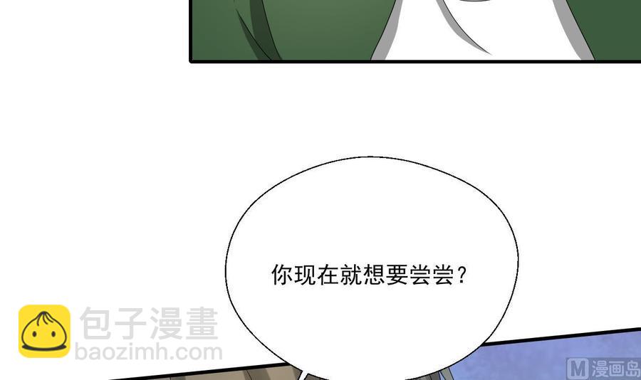 重生之老子有截金箍棒 - 第163话 请你吃肉夹馍 - 1