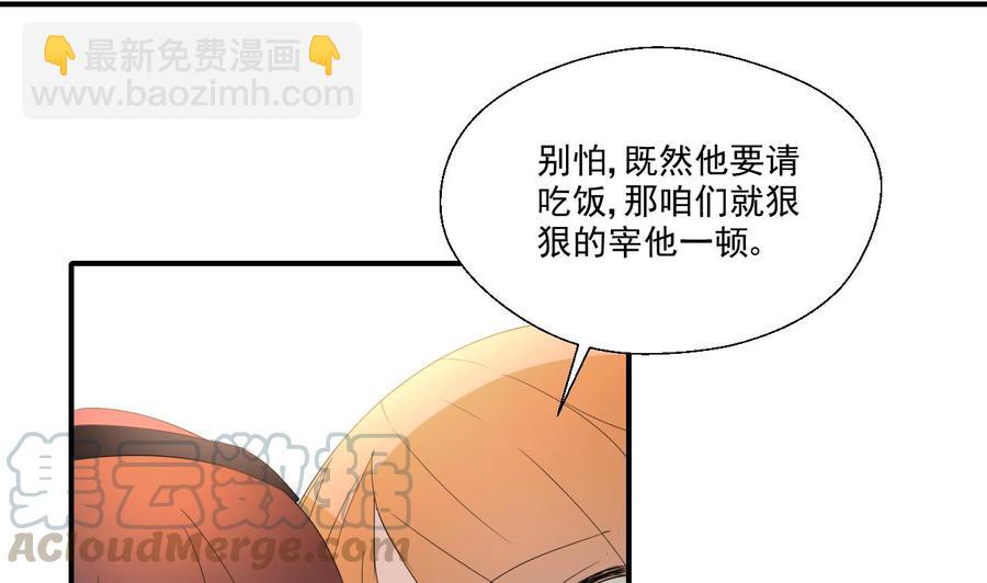 重生之老子有截金箍棒 - 第165话 买衣服 - 4