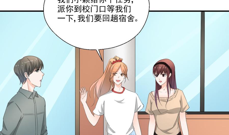 重生之老子有截金箍棒 - 第165话 买衣服 - 3