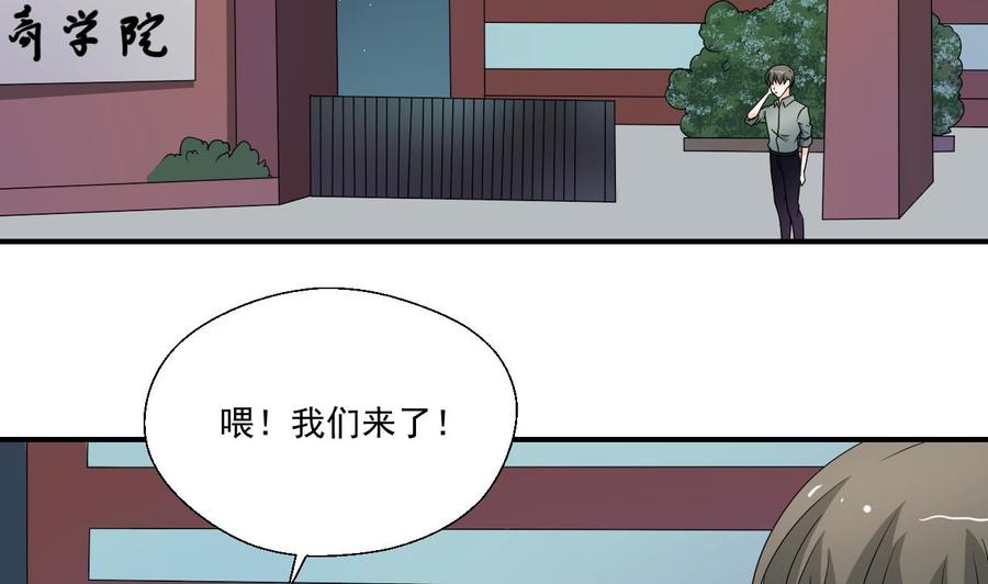 重生之老子有截金箍棒 - 第165话 买衣服 - 5