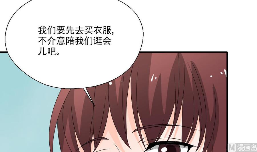 重生之老子有截金箍棒 - 第165话 买衣服 - 2