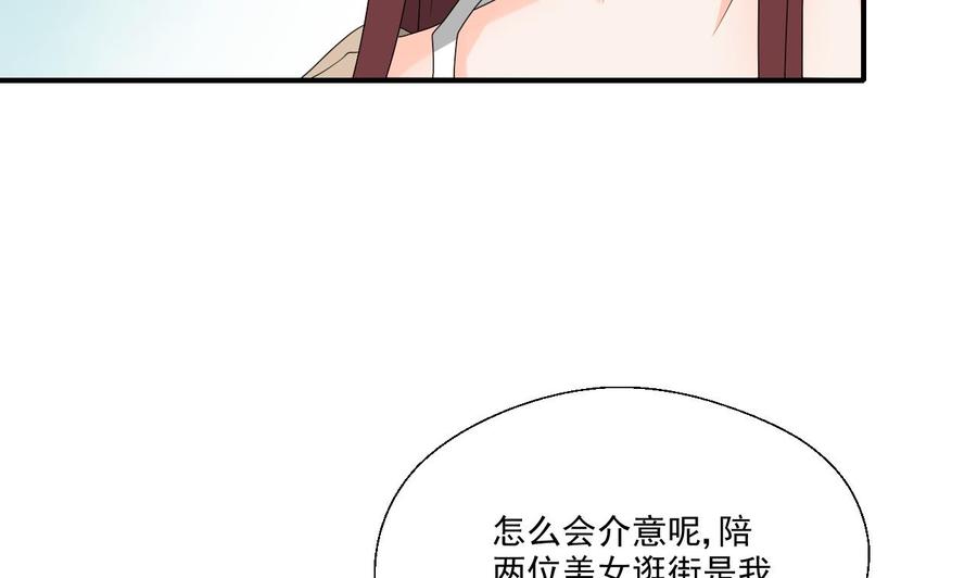 重生之老子有截金箍棒 - 第165话 买衣服 - 4