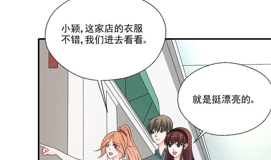 重生之老子有截金箍棒 - 第165话 买衣服 - 5