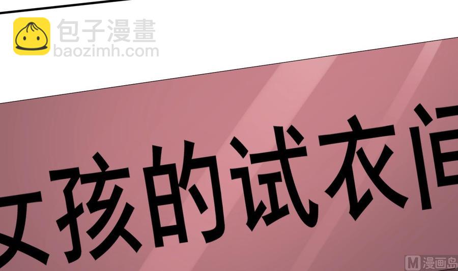 重生之老子有截金箍棒 - 第165话 买衣服 - 3
