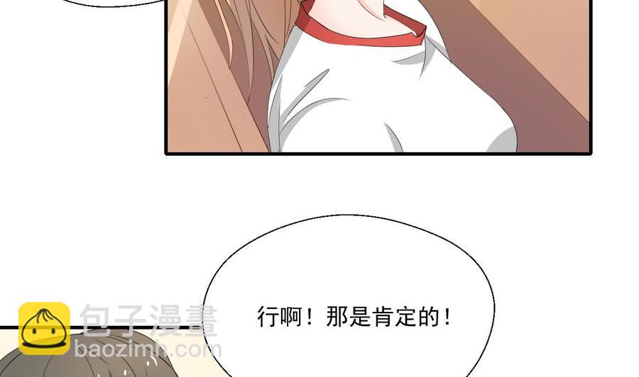 重生之老子有截金箍棒 - 第165话 买衣服 - 5