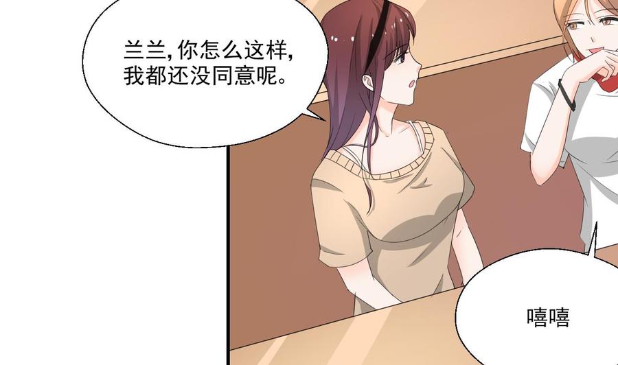 重生之老子有截金箍棒 - 第165话 买衣服 - 1