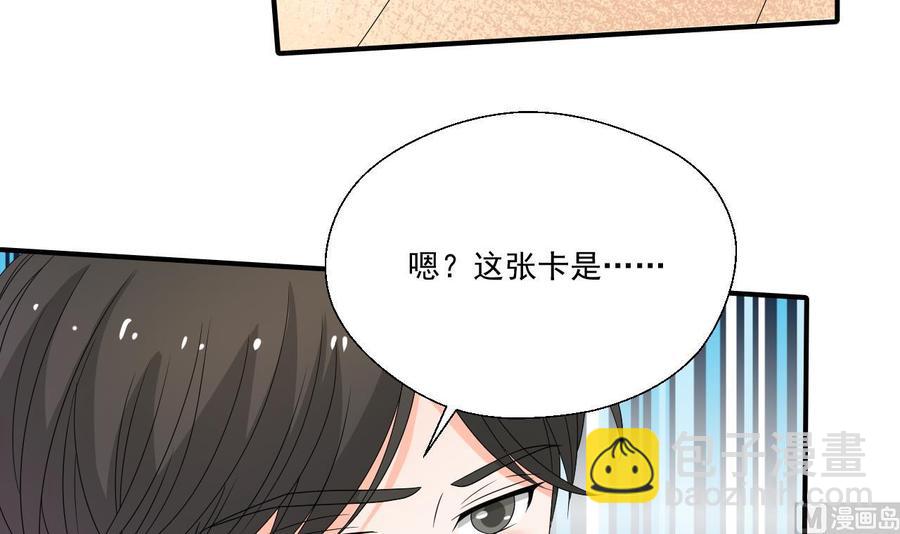 重生之老子有截金箍棒 - 第167話 銀月卡 - 6