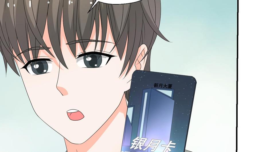 重生之老子有截金箍棒 - 第167话 银月卡 - 4
