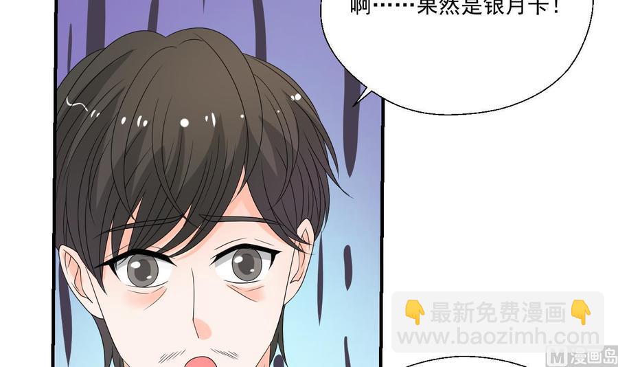 重生之老子有截金箍棒 - 第167话 银月卡 - 6