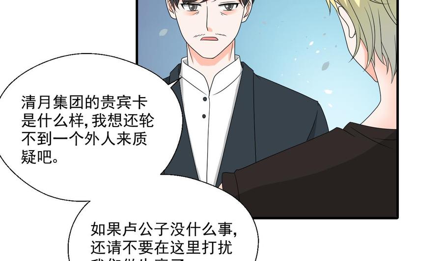 重生之老子有截金箍棒 - 第167话 银月卡 - 2