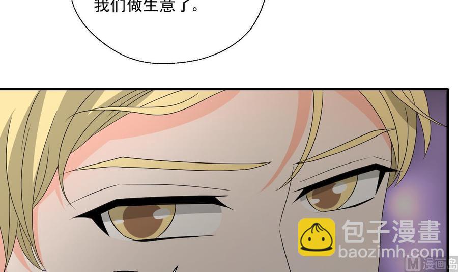 重生之老子有截金箍棒 - 第167话 银月卡 - 3