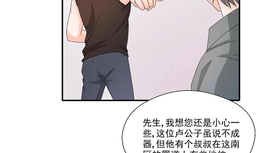 重生之老子有截金箍棒 - 第167话 银月卡 - 2