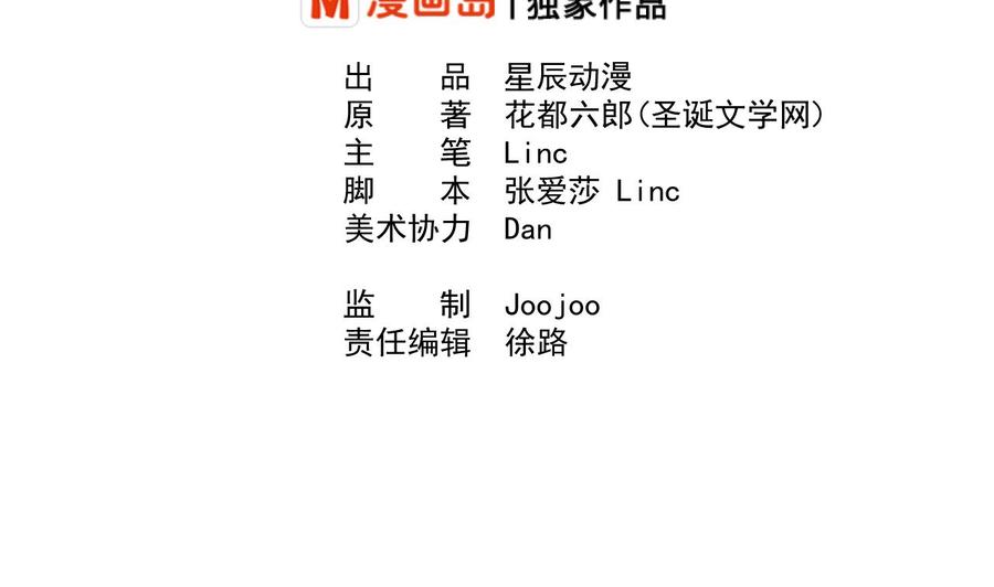 重生之老子有截金箍棒 - 第169话 这有我，你们走(1/2) - 2