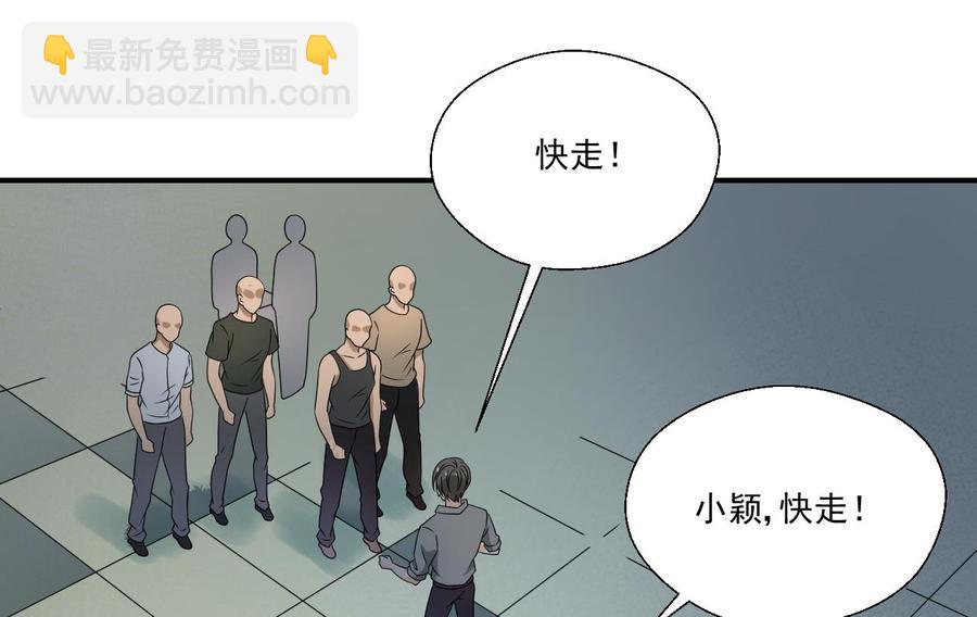 重生之老子有截金箍棒 - 第169话 这有我，你们走(1/2) - 7