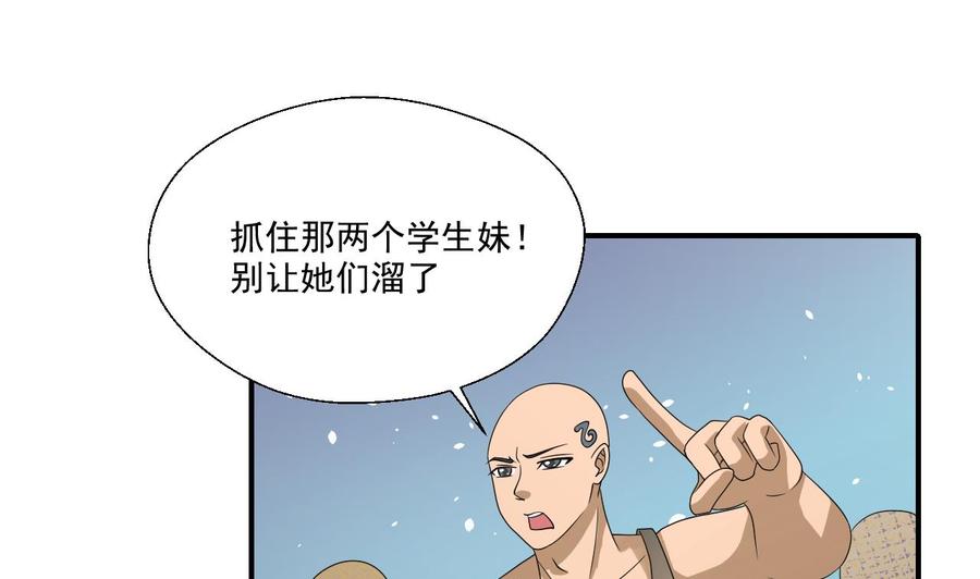 重生之老子有截金箍棒 - 第169話 這有我，你們走(1/2) - 1