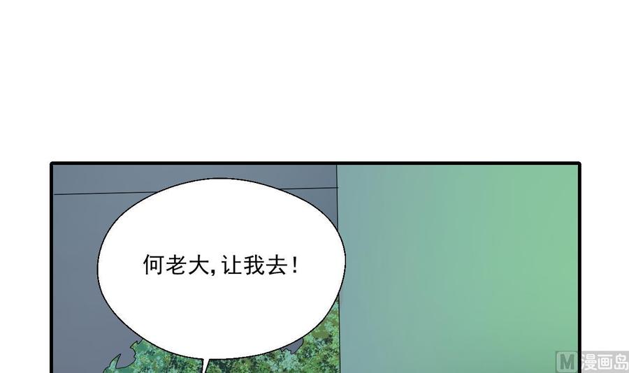 重生之老子有截金箍棒 - 第169话 这有我，你们走(1/2) - 3