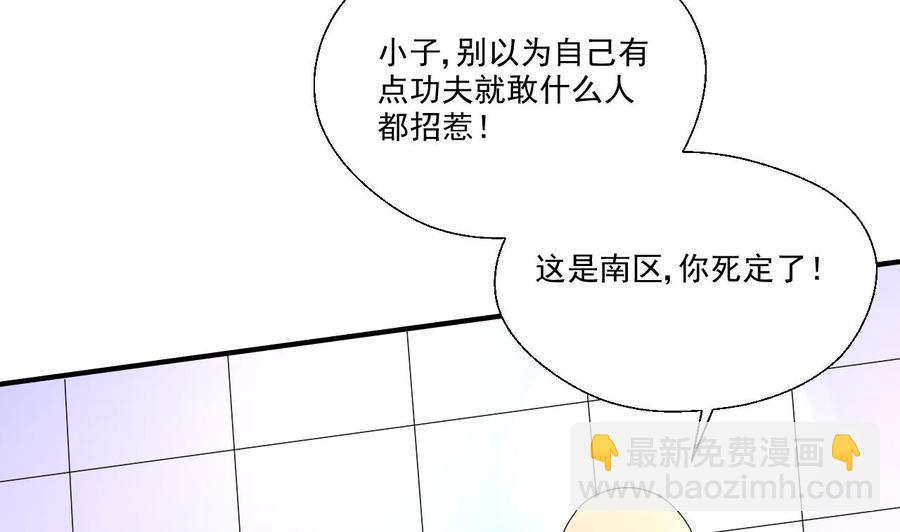 重生之老子有截金箍棒 - 第169话 这有我，你们走(1/2) - 8