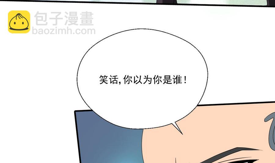 重生之老子有截金箍棒 - 第169話 這有我，你們走(1/2) - 3