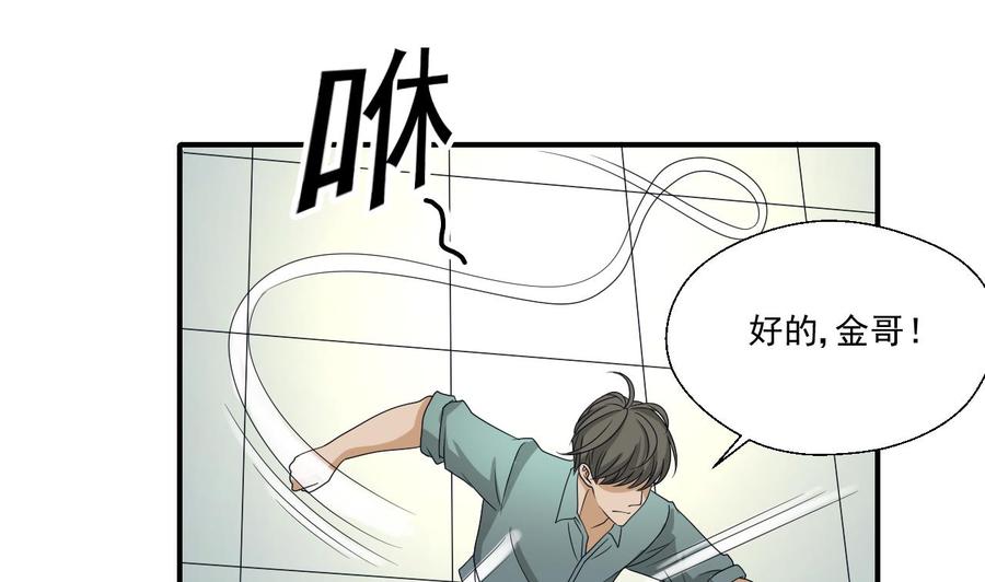 重生之老子有截金箍棒 - 第171话 偷袭 - 4