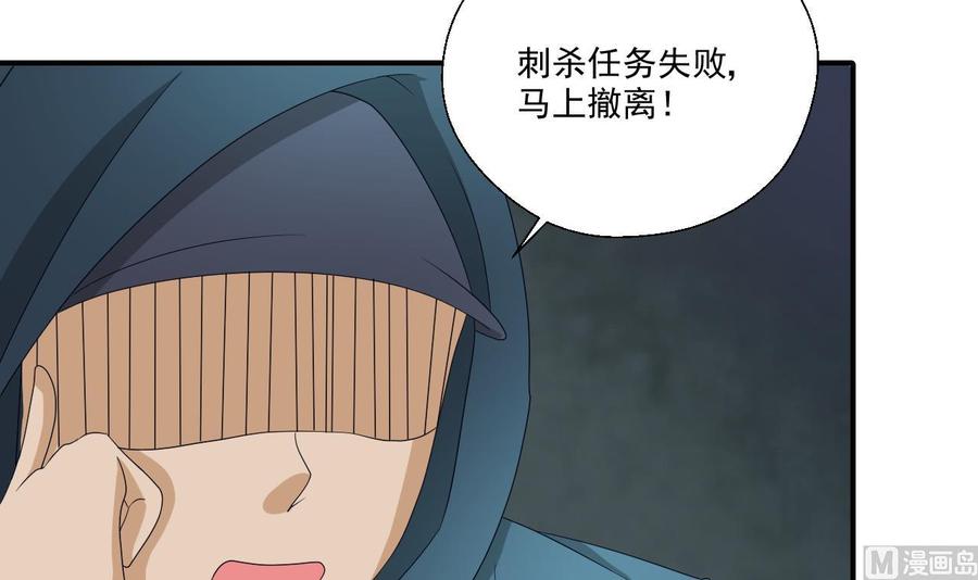 重生之老子有截金箍棒 - 第171话 偷袭 - 6