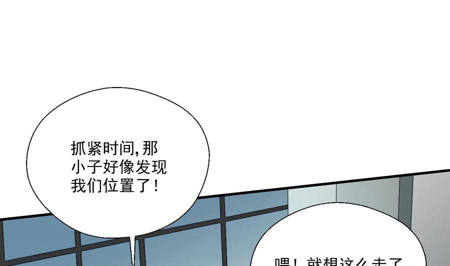 重生之老子有截金箍棒 - 第171话 偷袭 - 4