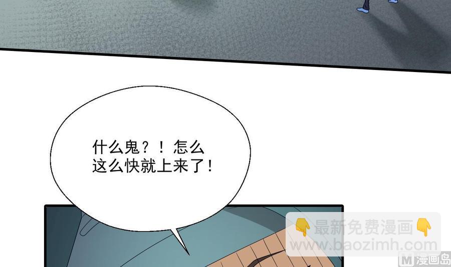 重生之老子有截金箍棒 - 第171话 偷袭 - 6