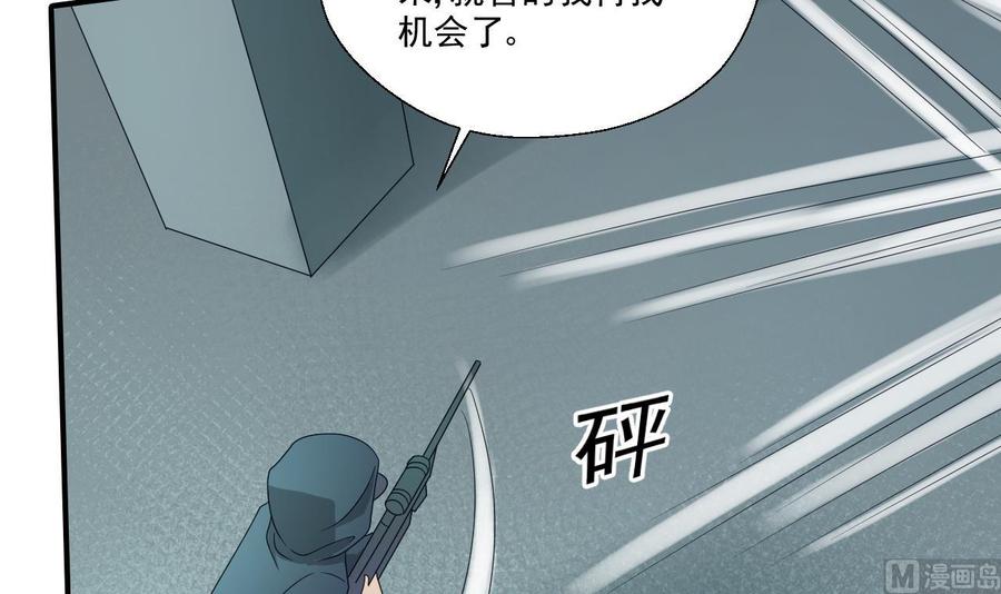 重生之老子有截金箍棒 - 第171话 偷袭 - 3