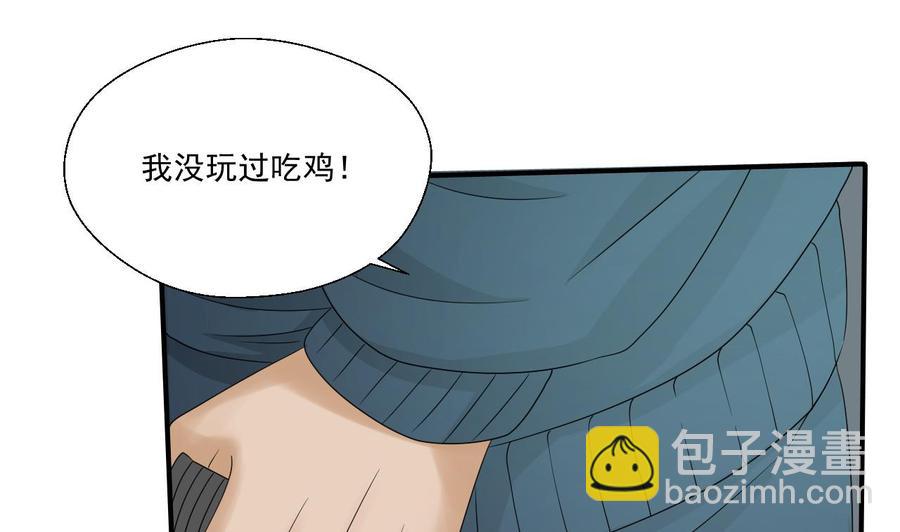 重生之老子有截金箍棒 - 第171话 偷袭 - 1