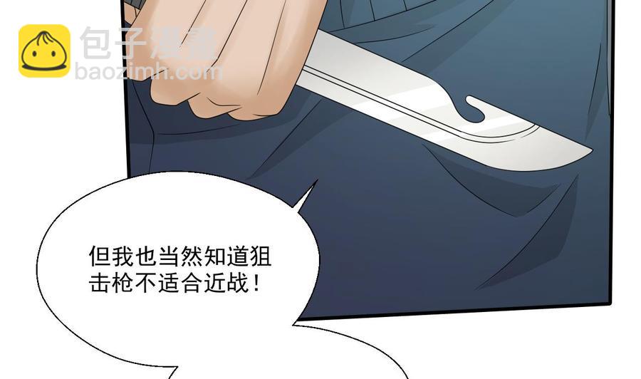 重生之老子有截金箍棒 - 第171话 偷袭 - 2