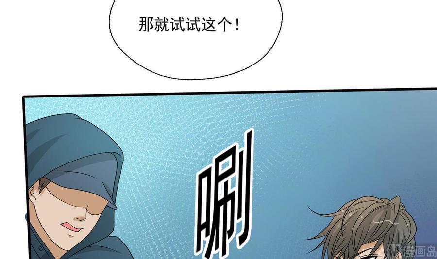 重生之老子有截金箍棒 - 第171话 偷袭 - 3